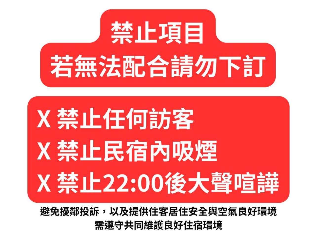 台南悠然民宿unabnb ภายนอก รูปภาพ